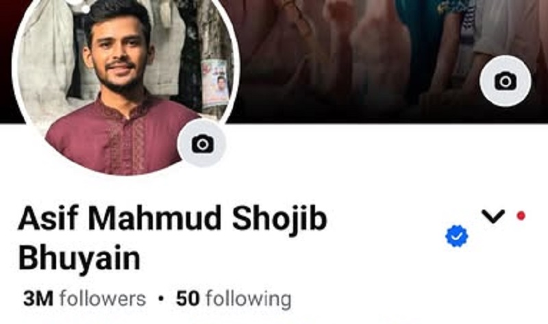 আসিফ মাহমুদের ফেসবুক পেজ রিমুভ