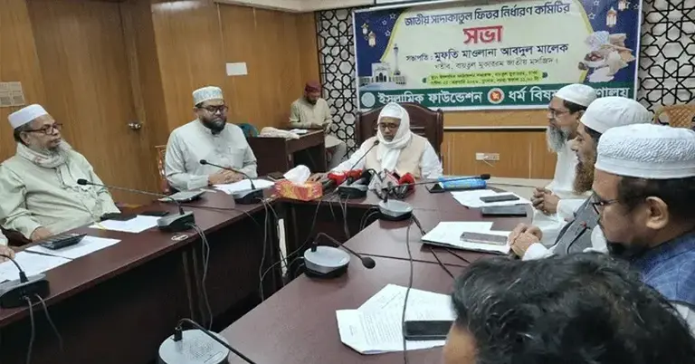 এ বছরের ফিতরা জনপ্রতি সর্বোচ্চ ২৮০৫ ও সর্বনিম্ন ১১০ টাকা