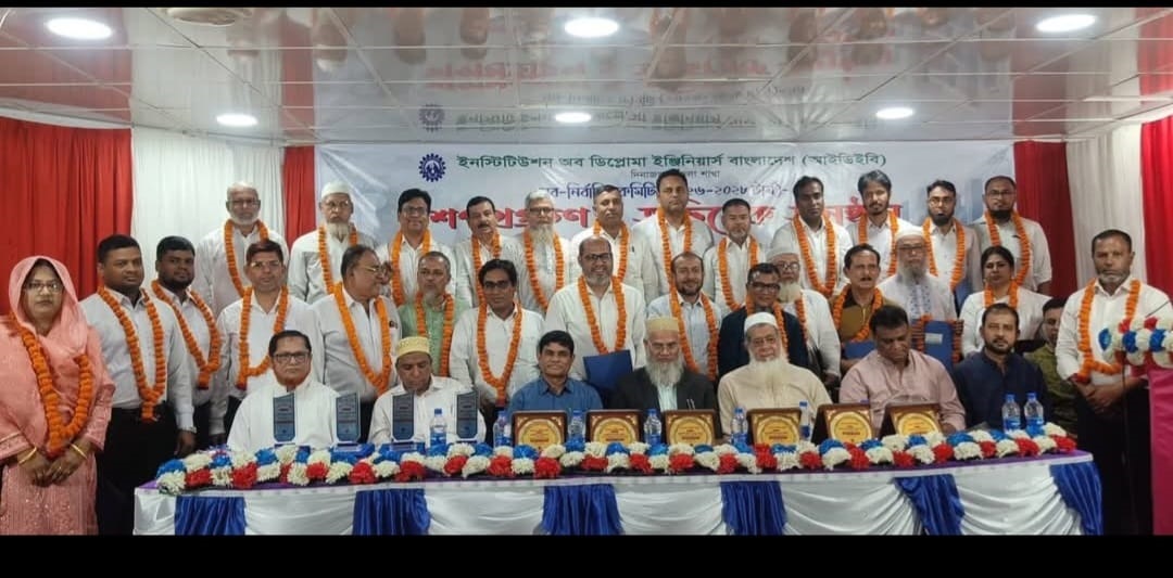আইডিইবি দিনাজপুর শাখার নবনির্বাচিত কমিটির অভিষেক অনুষ্ঠিত