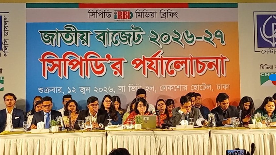 মূল্যস্ফীতি সাড়ে ৭ শতাংশে নামাতে বাস্তবসম্মত মুদ্রানীতি অবলম্বন করতে হবে : সিপিডি