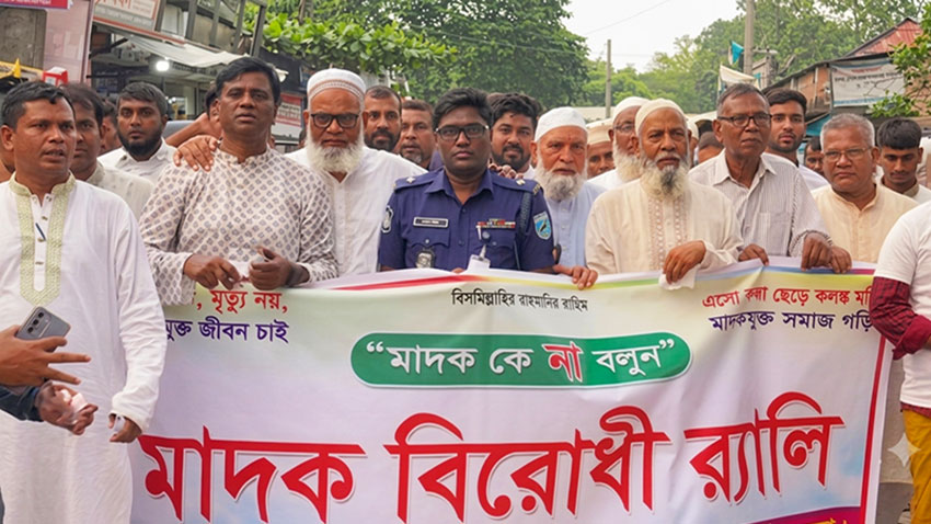 ধামরাইয়ে যুবসমাজ ও গ্রামবাসীর যৌথ উদ্যোগে মাদক বিরোধী র‍্যালি